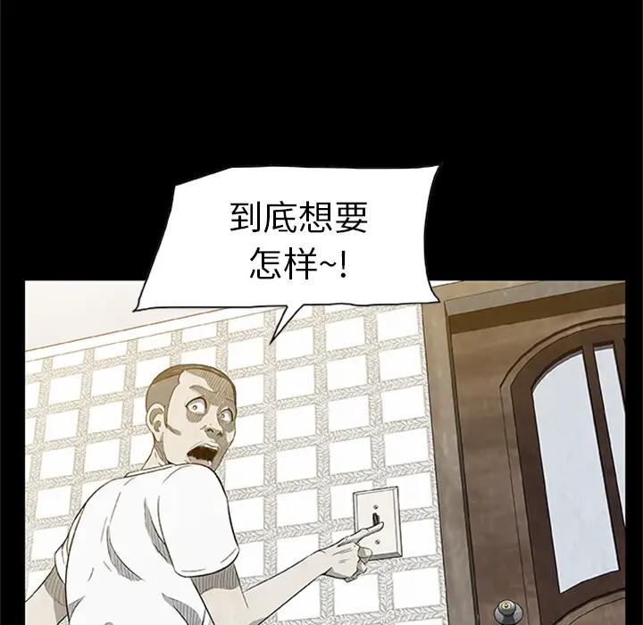 始发怪谈第3话