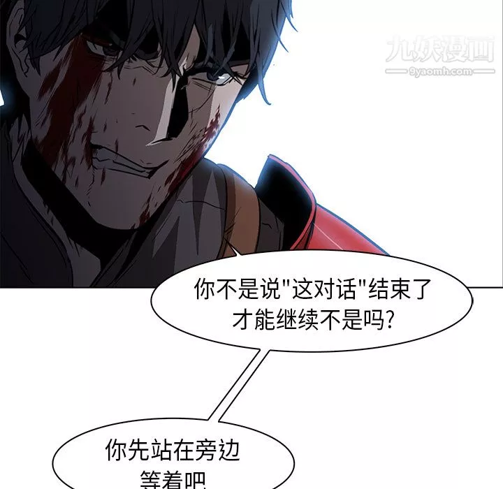 PainKiller-正義的背後第28話
