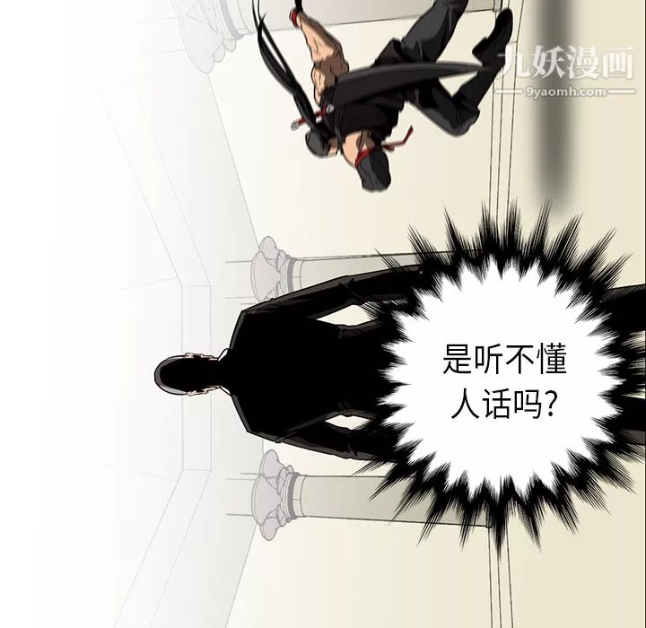 PainKiller-正義的背後第29話