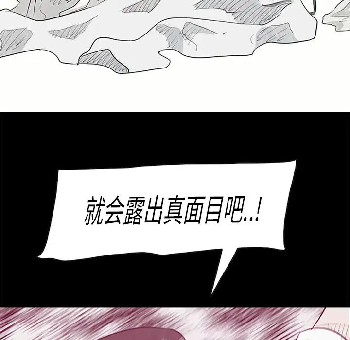 始发怪谈第3话