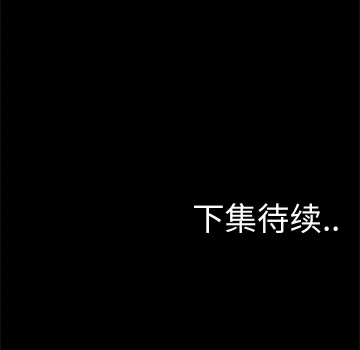 始发怪谈第3话
