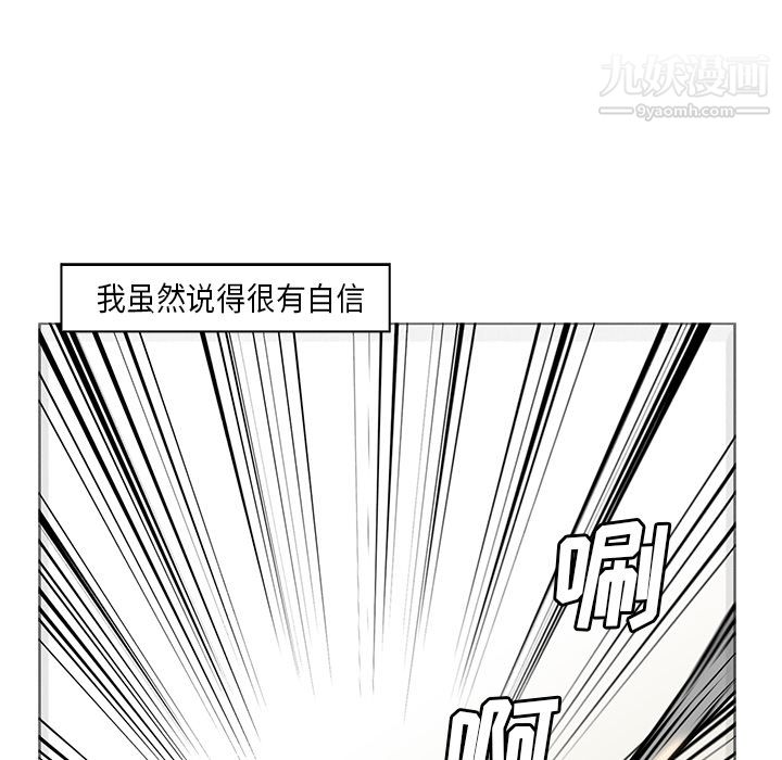 PainKiller-正义的背后第29话