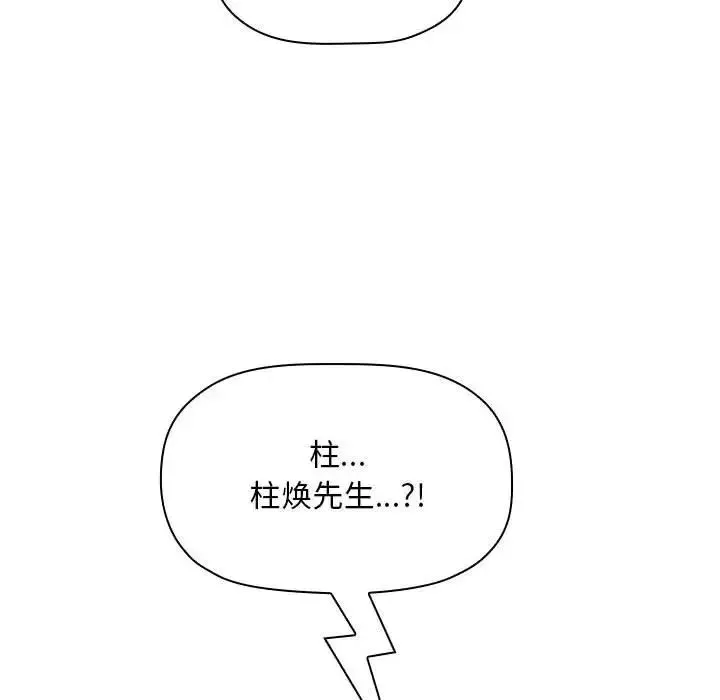 歡迎進入夢幻直播間第49話