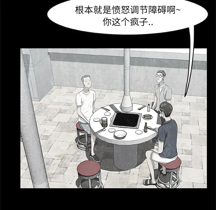 始发怪谈第4话