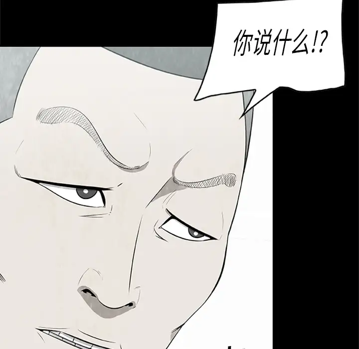 始发怪谈第4话