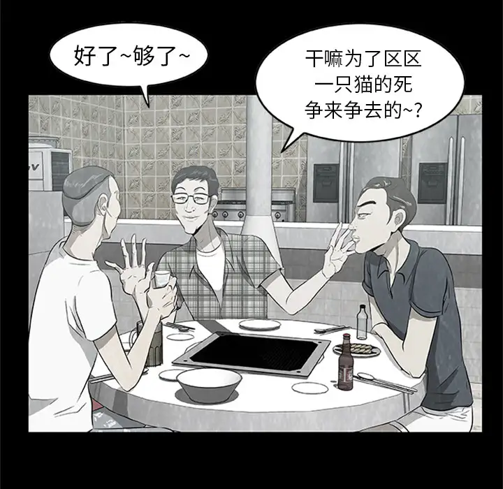 始发怪谈第4话
