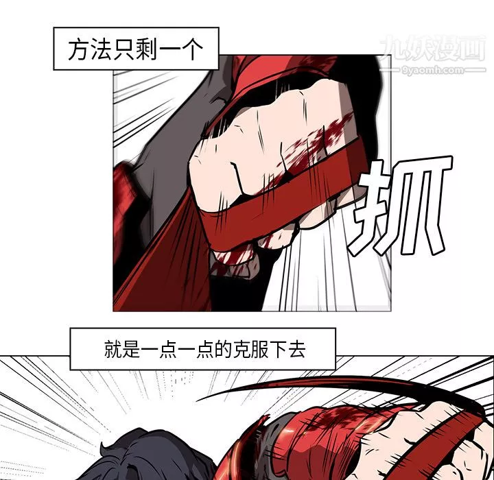 PainKiller-正義的背後第29話