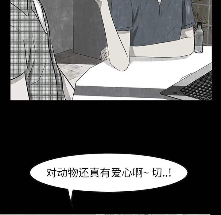 始发怪谈第4话