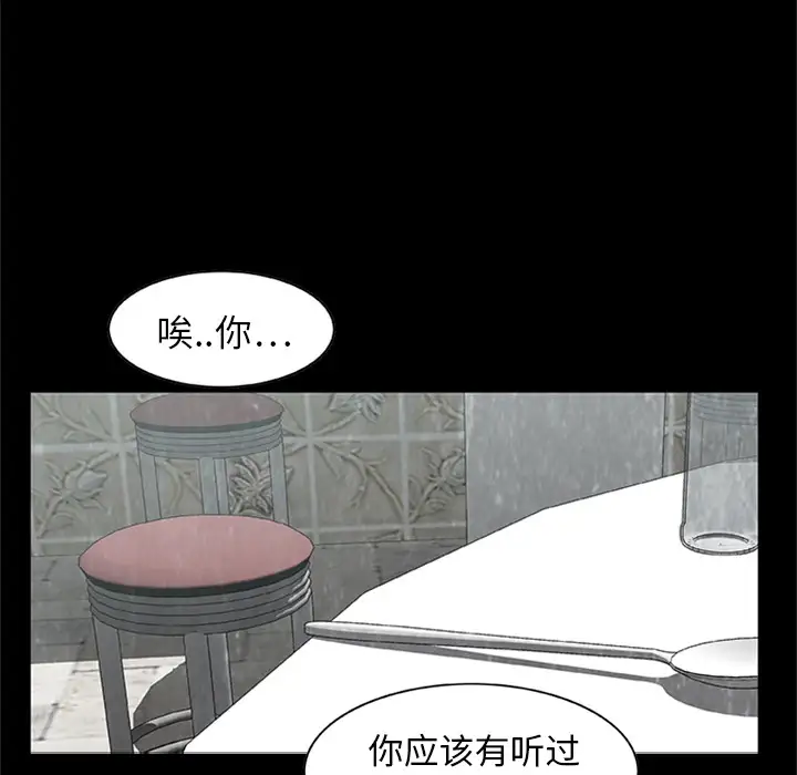 始发怪谈第4话