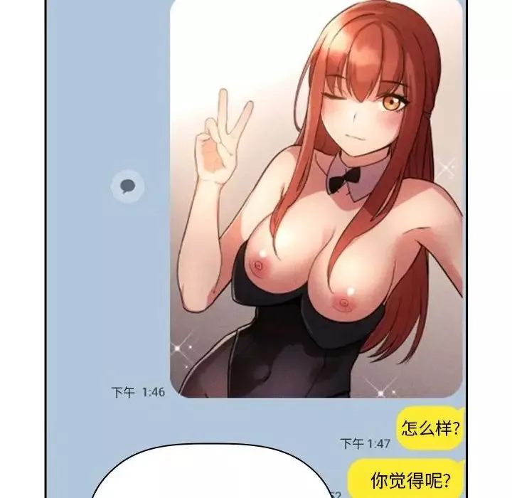 歡迎進入夢幻直播間第50話