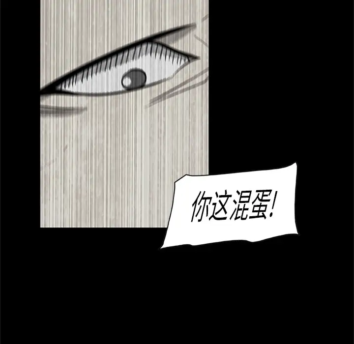 始发怪谈第4话