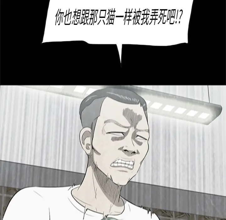 始发怪谈第4话