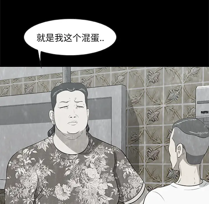 始发怪谈第4话