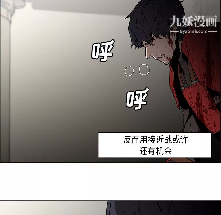 PainKiller-正義的背後第29話