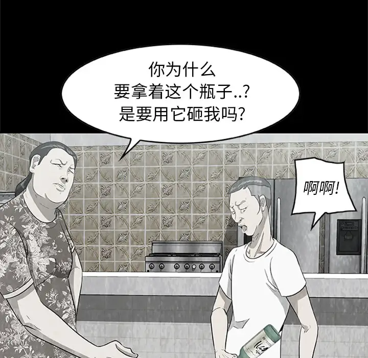 始发怪谈第4话