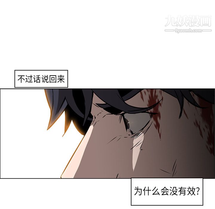 PainKiller-正义的背后第29话