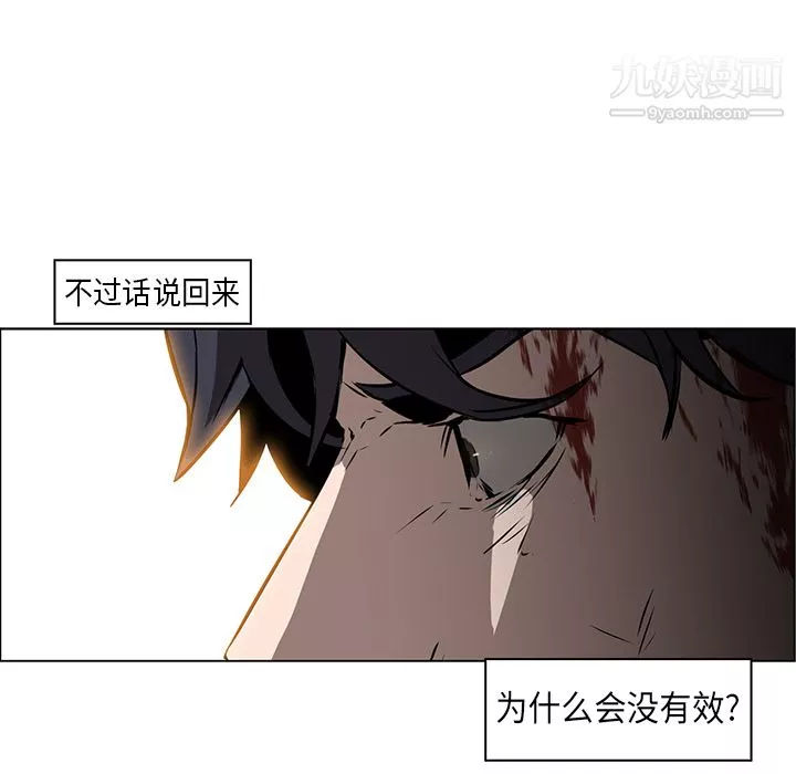 PainKiller-正義的背後第29話