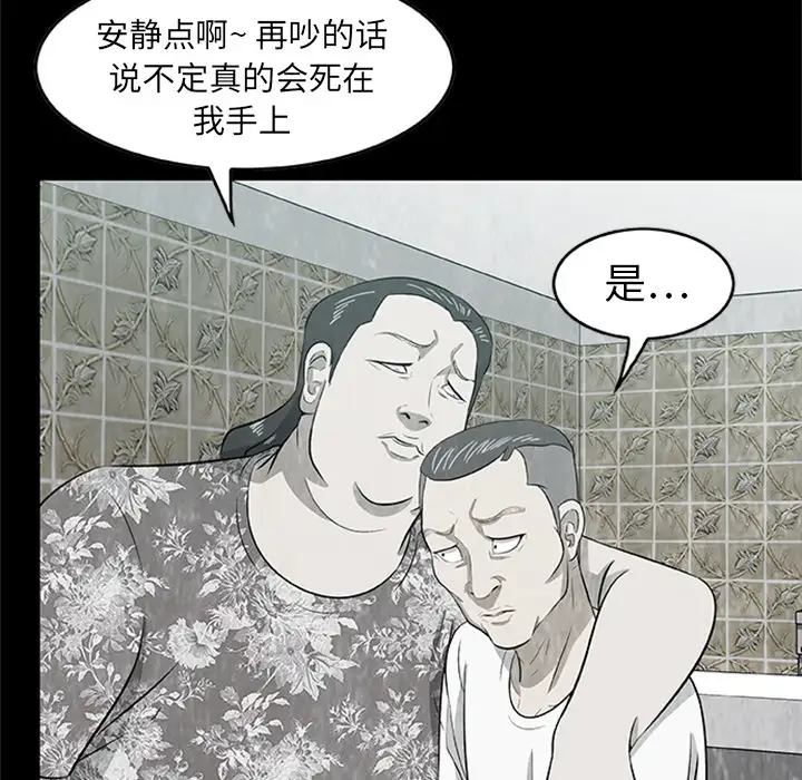 始发怪谈第4话