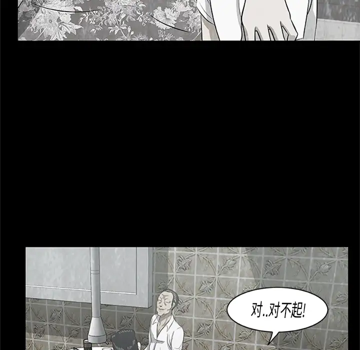 始发怪谈第4话