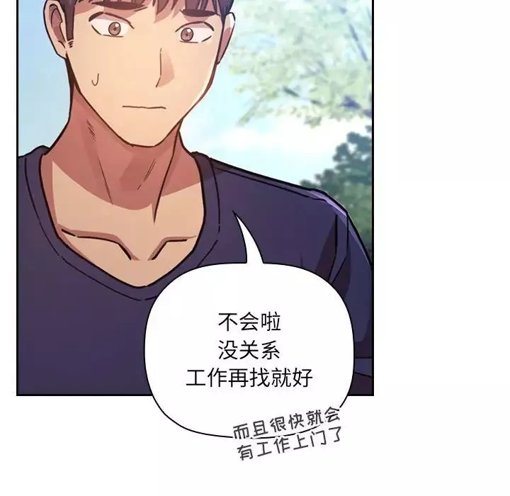 歡迎進入夢幻直播間第50話