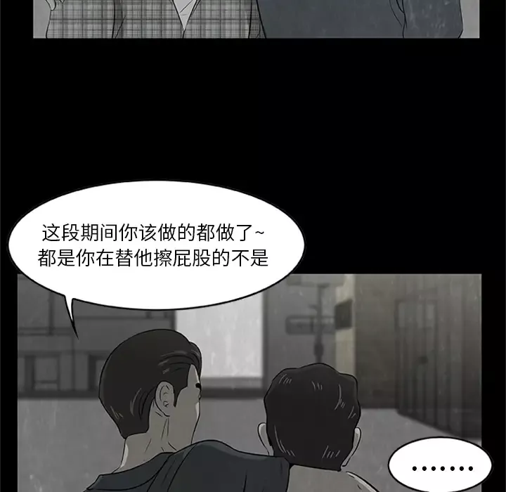 始发怪谈第4话