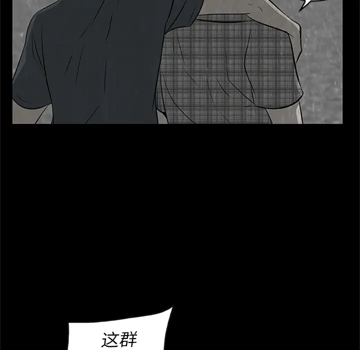 始发怪谈第4话