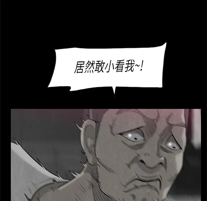 始发怪谈第4话