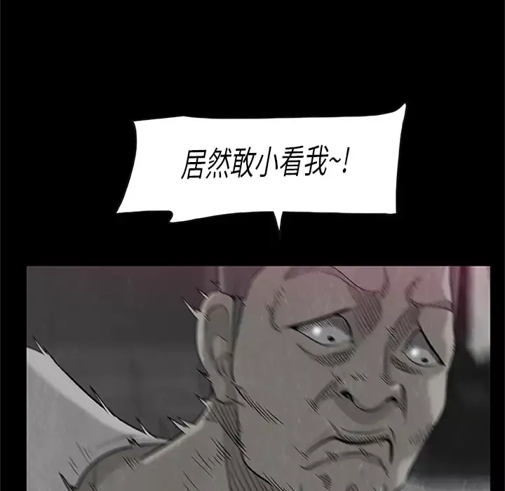 始发怪谈第4话