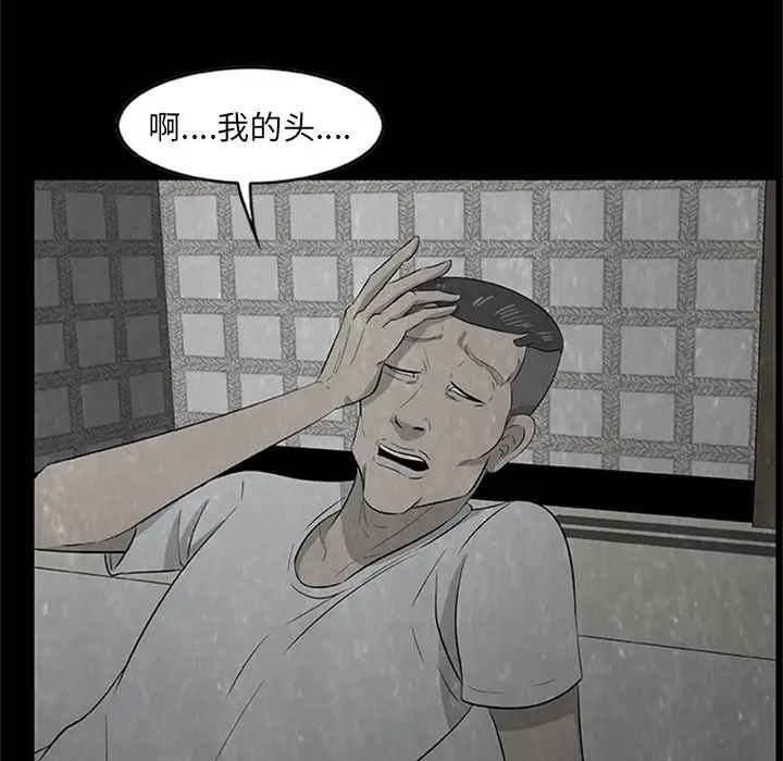 始发怪谈第4话