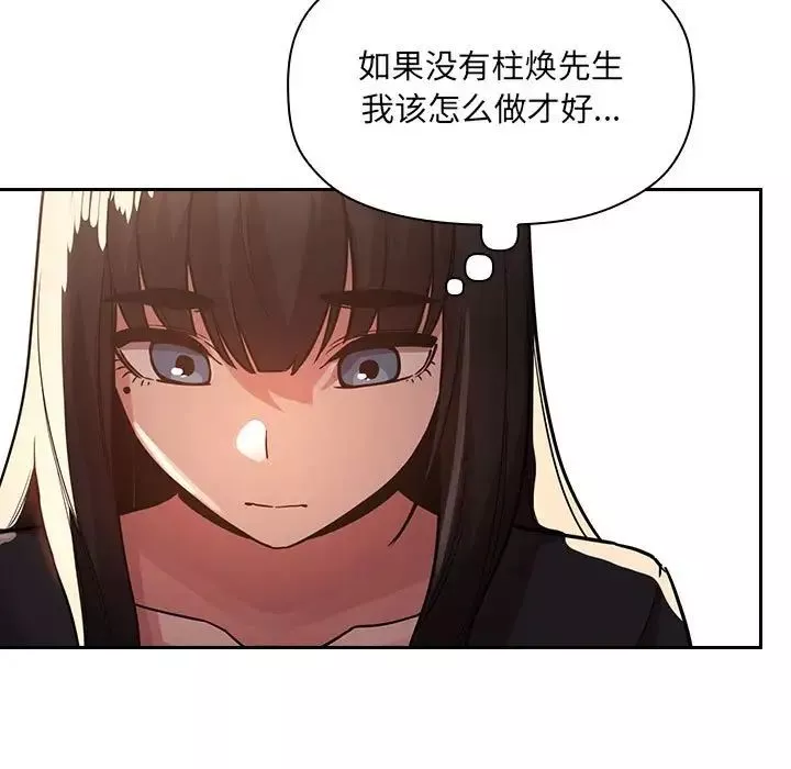 歡迎進入夢幻直播間第50話