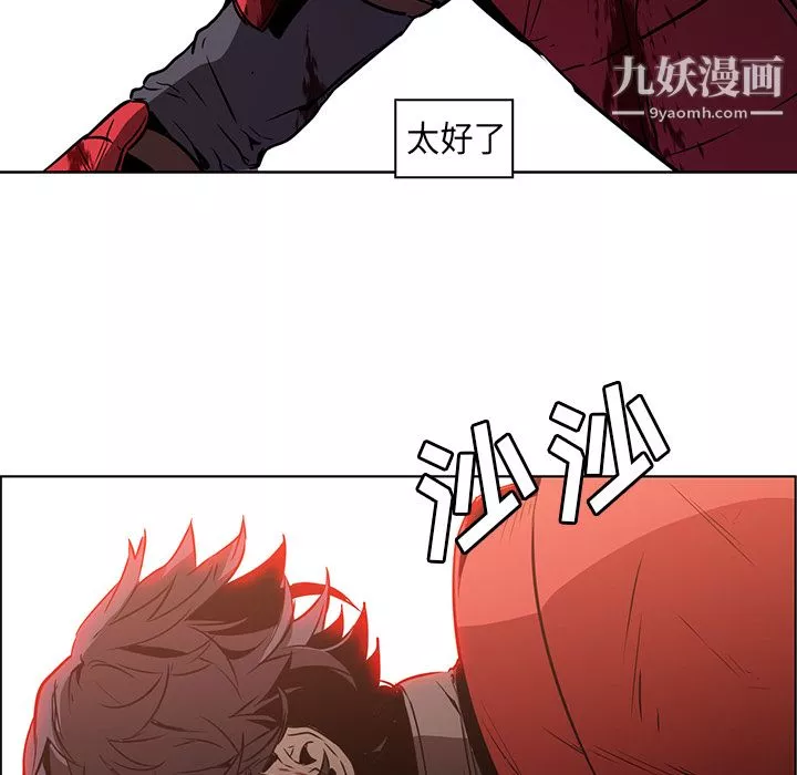 PainKiller-正義的背後第29話