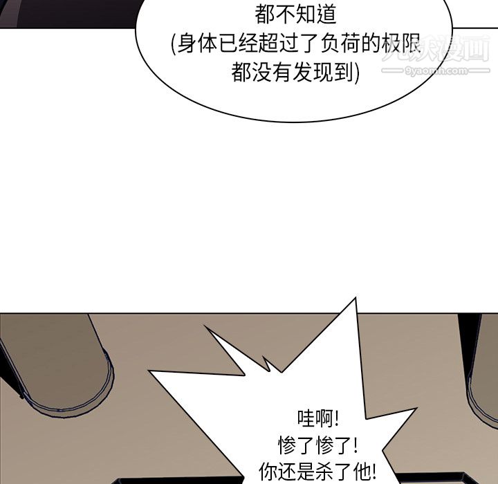 PainKiller-正义的背后第29话