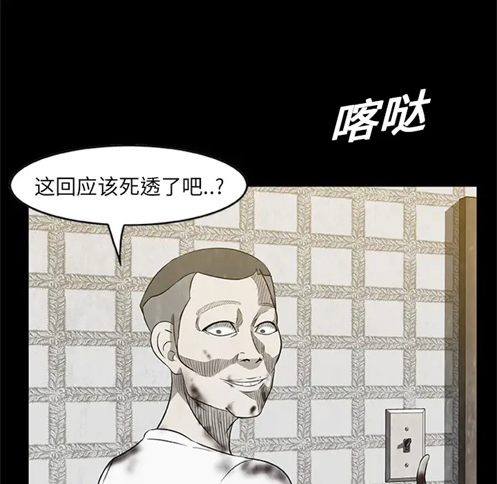 始发怪谈第4话