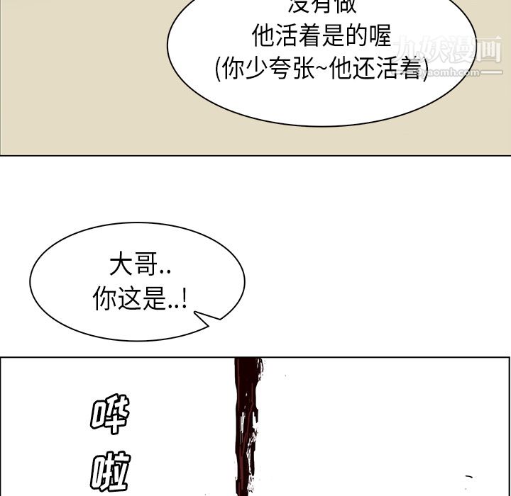 PainKiller-正义的背后第29话