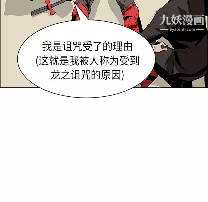 PainKiller-正義的背後第29話