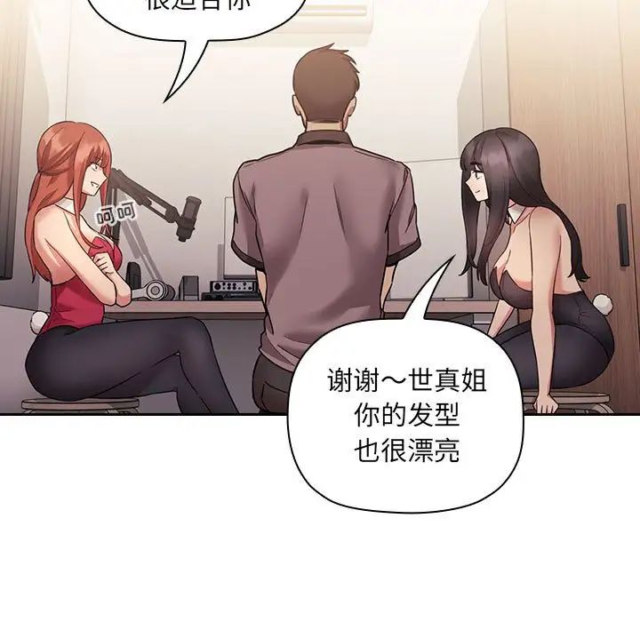 欢迎进入梦幻直播间第50话