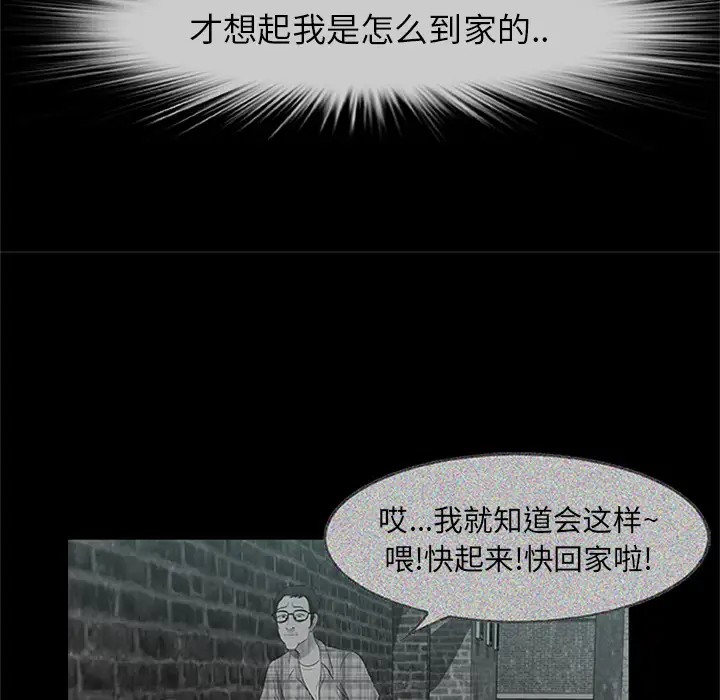 始发怪谈第4话