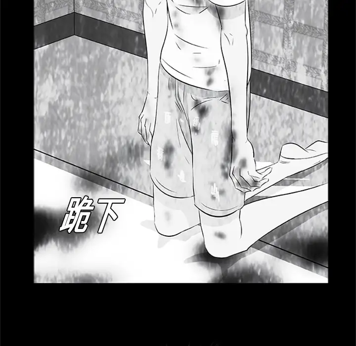 始发怪谈第4话