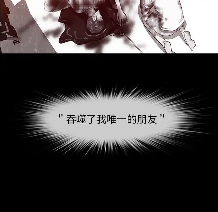 始发怪谈第4话