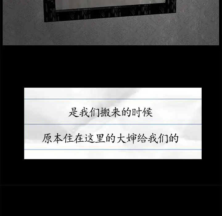 始发怪谈第5话
