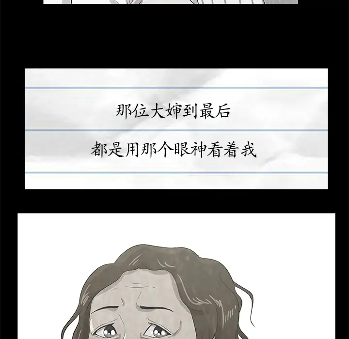 始发怪谈第5话