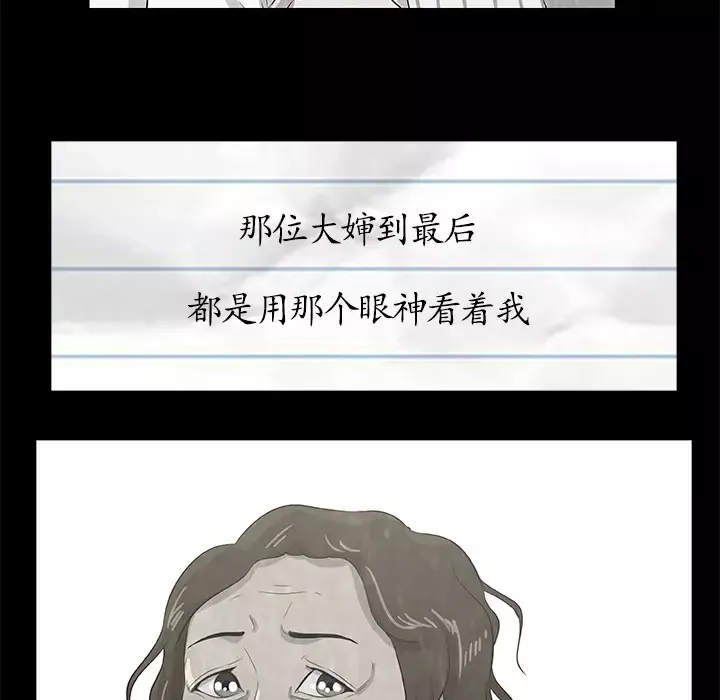 始发怪谈第5话