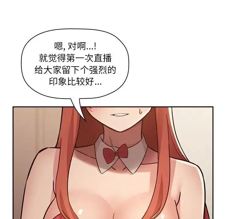 歡迎進入夢幻直播間第51話