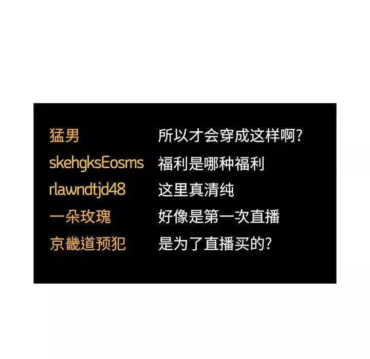 歡迎進入夢幻直播間第51話