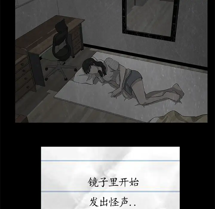 始发怪谈第5话