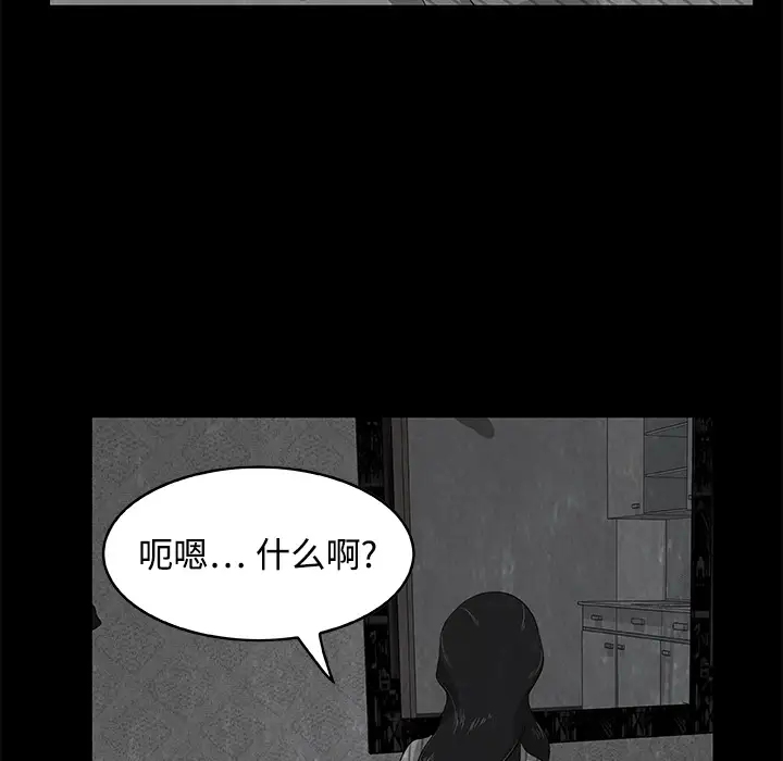 始发怪谈第5话
