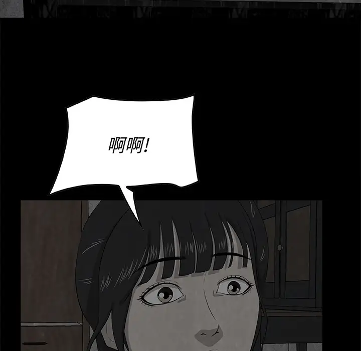 始发怪谈第5话