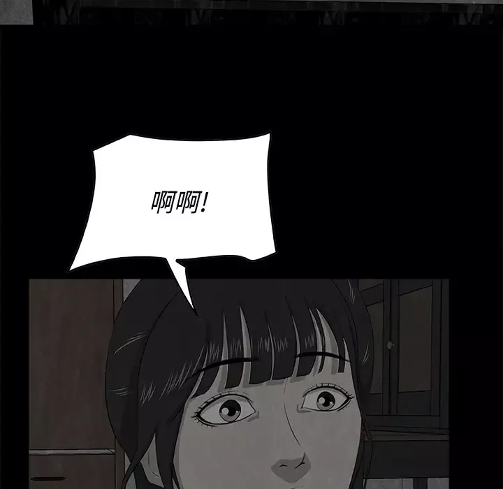 始发怪谈第5话