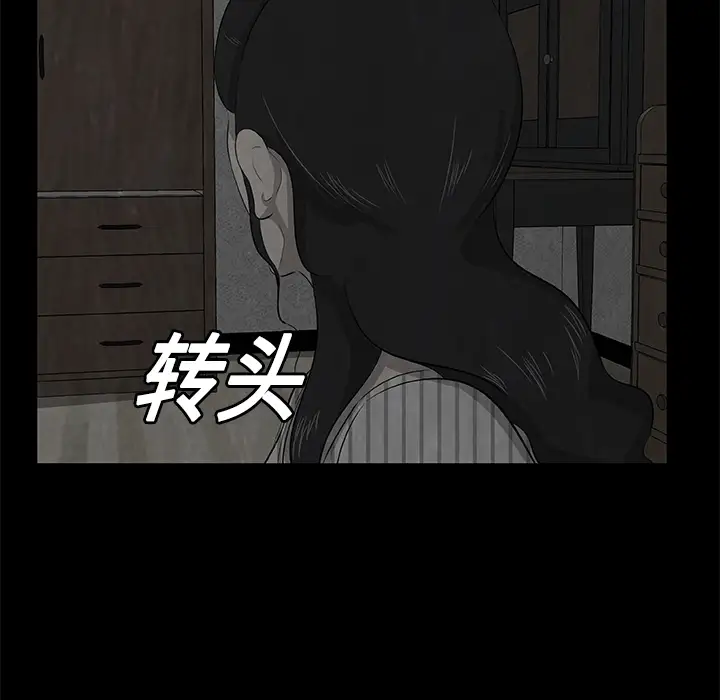 始发怪谈第5话