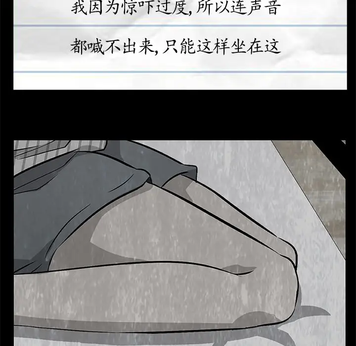 始发怪谈第5话